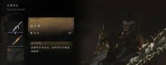 黑神话悟空怎么换法术技能
