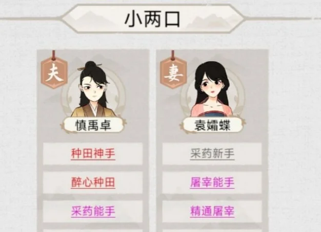 水乡芳华录居民天赋应该怎么选择