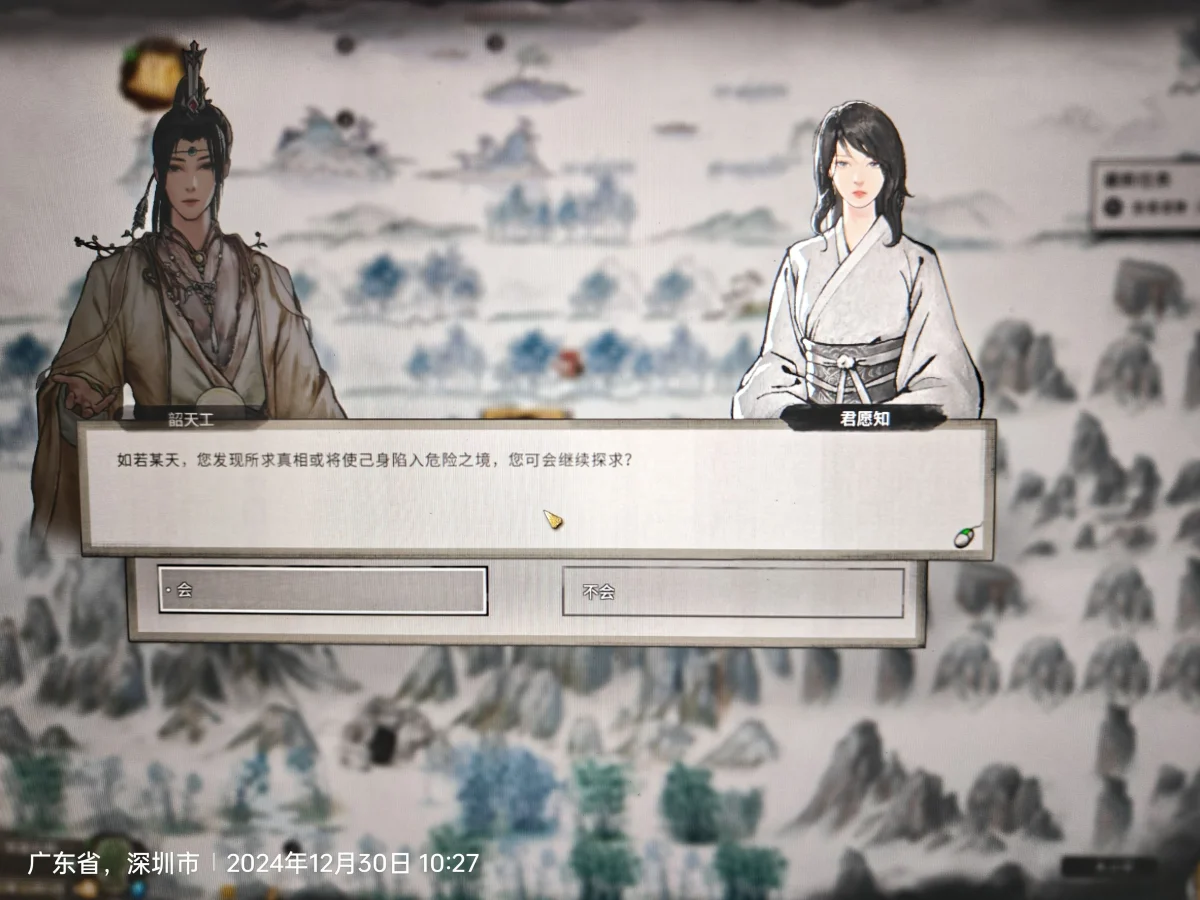 鬼谷八荒君愿知怎么选?