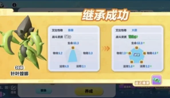 蛋仔派对艾比继承条件是什么