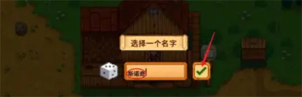星露谷物语宠物怎么获取？