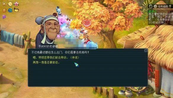 梦幻西游跃凌云附近的村落位置在哪里 梦幻西游跃凌云附近的村落位置在哪里