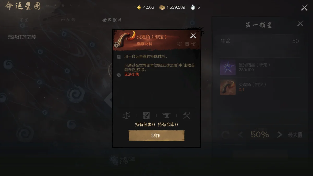 剑灵2点亮星图材料获取方法
