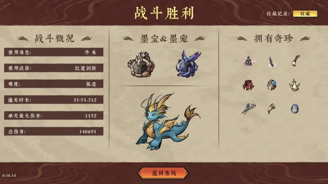 最新测试版本的《墨境》质量表现如何? 最新测试版本的《墨境》质量表现如何?