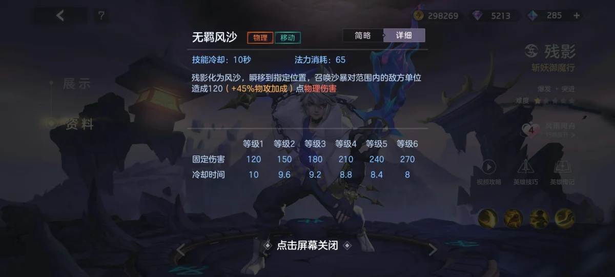 曙光英雄新版界残影怎么玩,附玩法攻略
