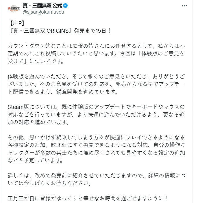 真三国无双起源Steam体验版已支持键鼠操作