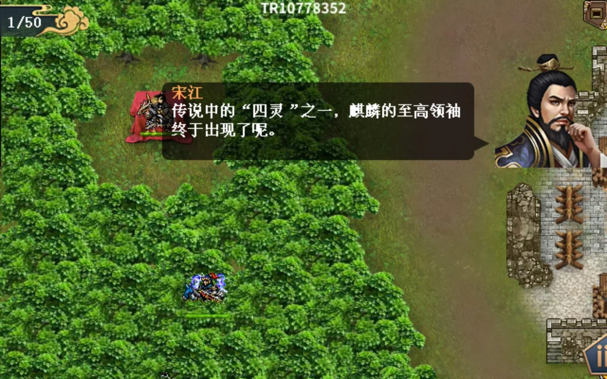 水浒宋江传麒麟试炼怎么过,附攻略 水浒宋江传麒麟试炼怎么过,附攻略