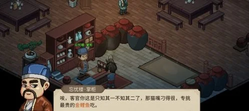 大侠立志传虚日鼠兽环怎么获取