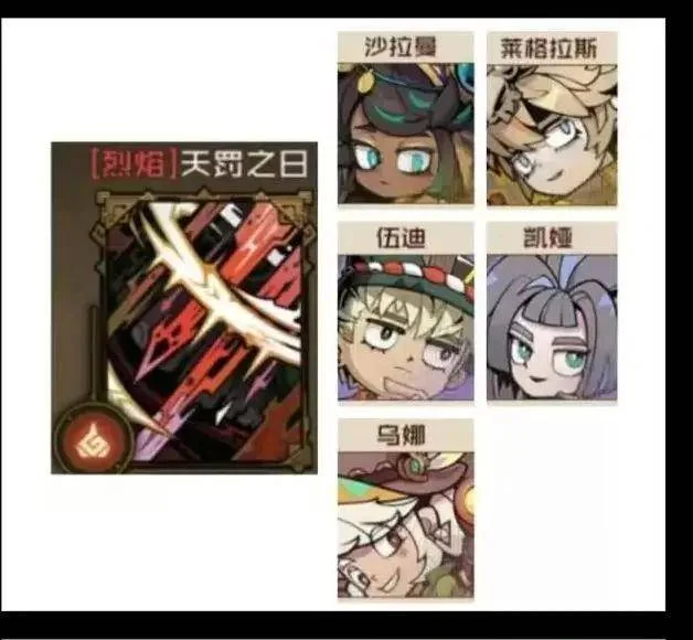 叠入深渊天罚之日阵容攻略详解 叠入深渊天罚之日阵容攻略详解