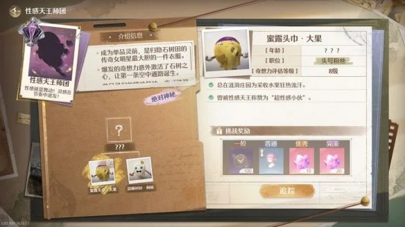 无限暖暖心愿金蔷薇获取攻略