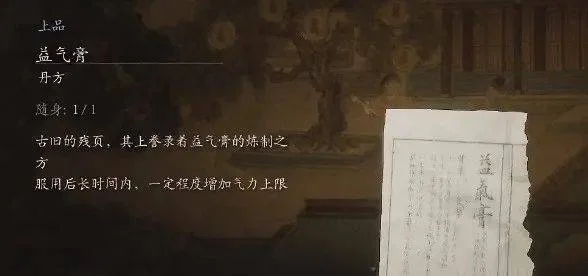 黑神话悟空火枣种子获得攻略
