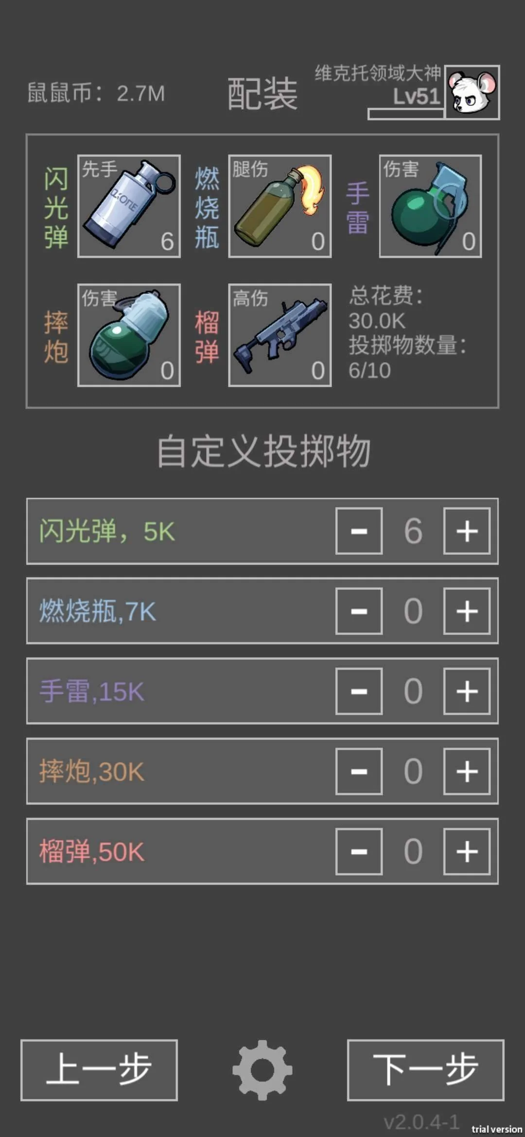 老鼠大冒险硬核郊区悍鼠性价比攻略