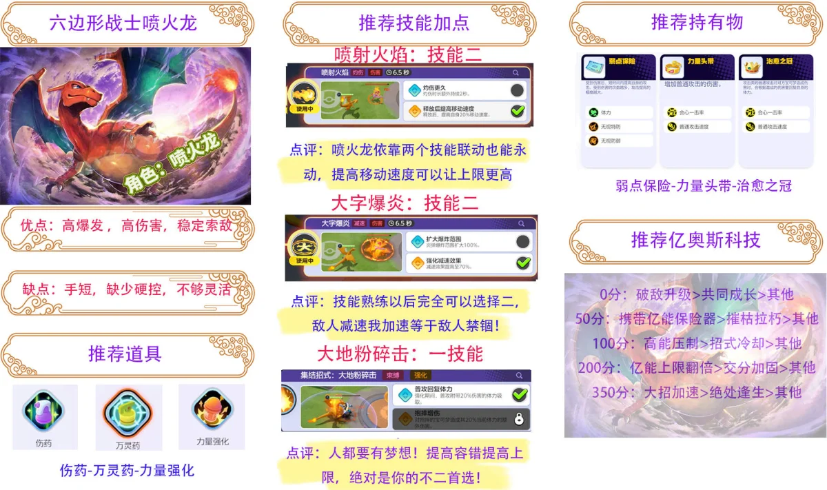 宝可梦大集结新手用哪个宝可梦