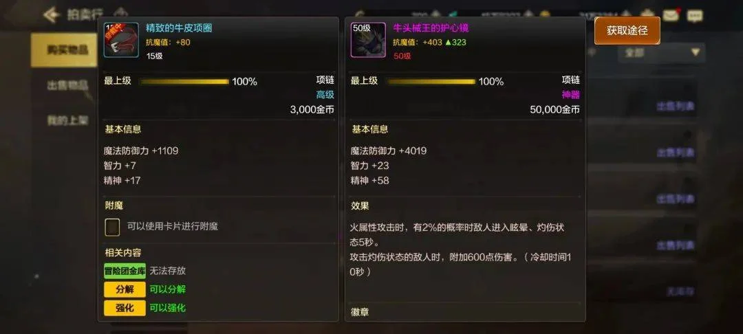 DNF手游：这垃圾玩意别急着卖，从5W飙升到24W，大佬最爱，可适当涨价