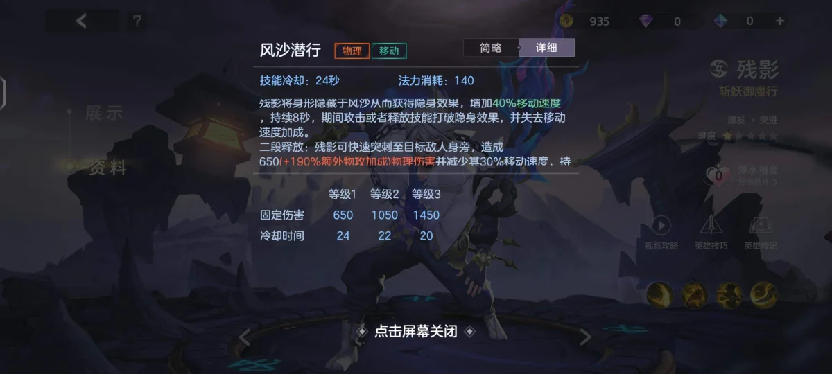 曙光英雄新版界残影怎么玩,附玩法攻略