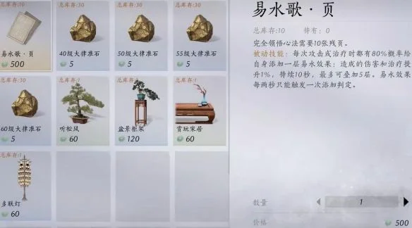 燕云十六声易水歌怎么获得