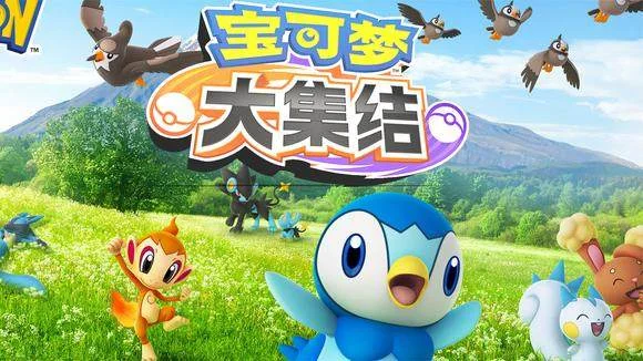 宝可梦大集结2024公测开服最新兑换码，附使用方法