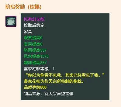 剑网3衍天宗声望提升方法