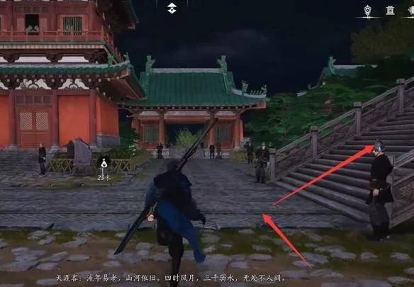 燕云十六声琼阙之华任务攻略