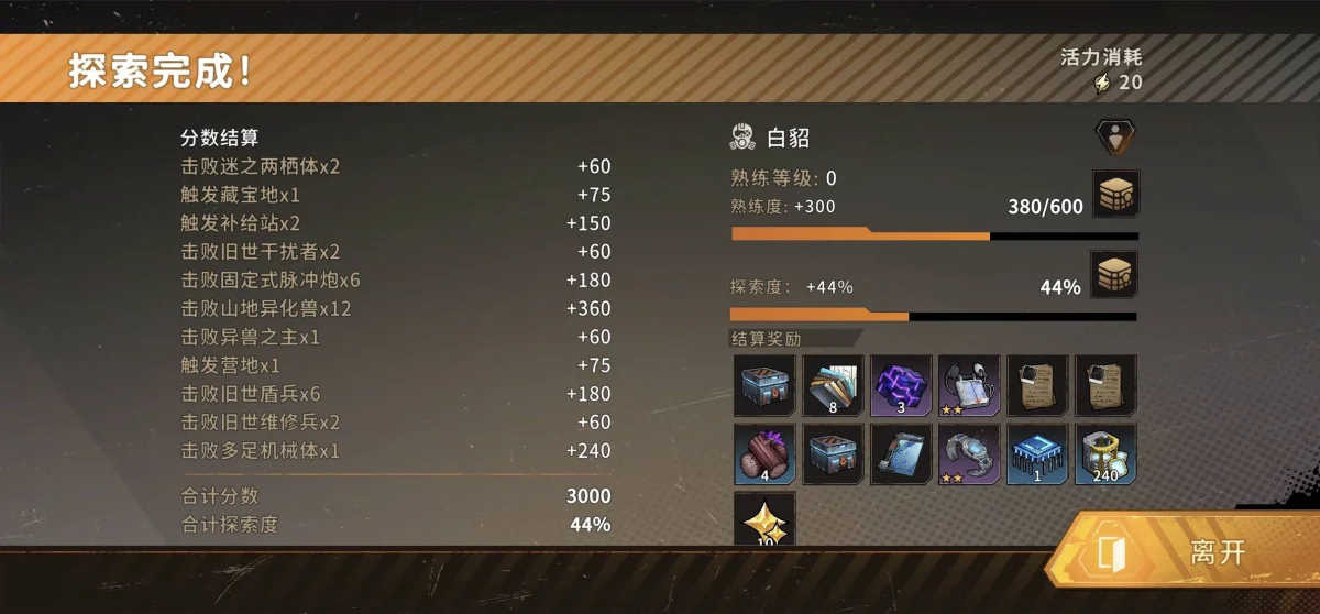 火种协定不抽卡怎么开荒攻略 火种协定不抽卡怎么开荒攻略