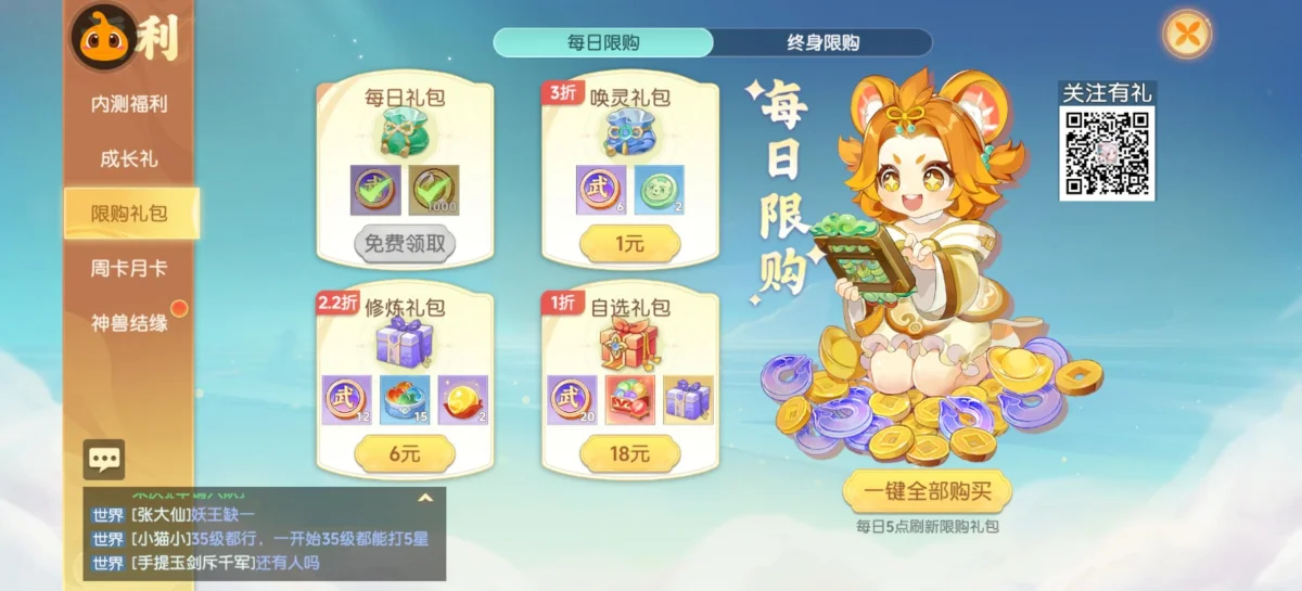 离火之境活动商城建议购买什么