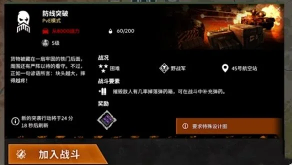 创世战车金币怎么获取?