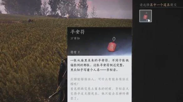 燕云十六声庄稼说话任务攻略