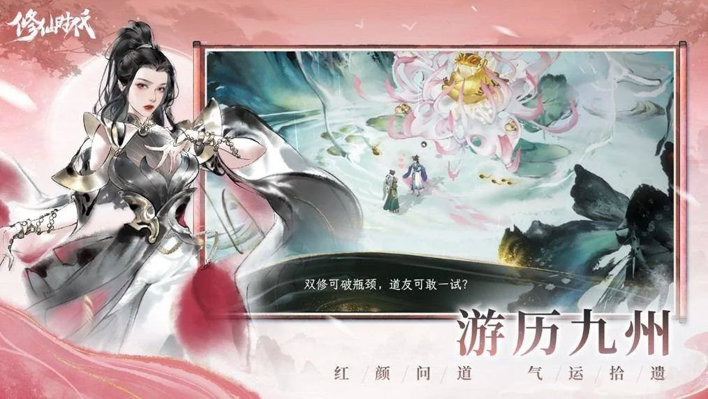 《修仙时代》腾讯游戏发布会震撼首曝!「你的修仙人生」由你执笔 《修仙时代》腾讯游戏发布会震撼首曝!「你的修仙人生」由你执笔