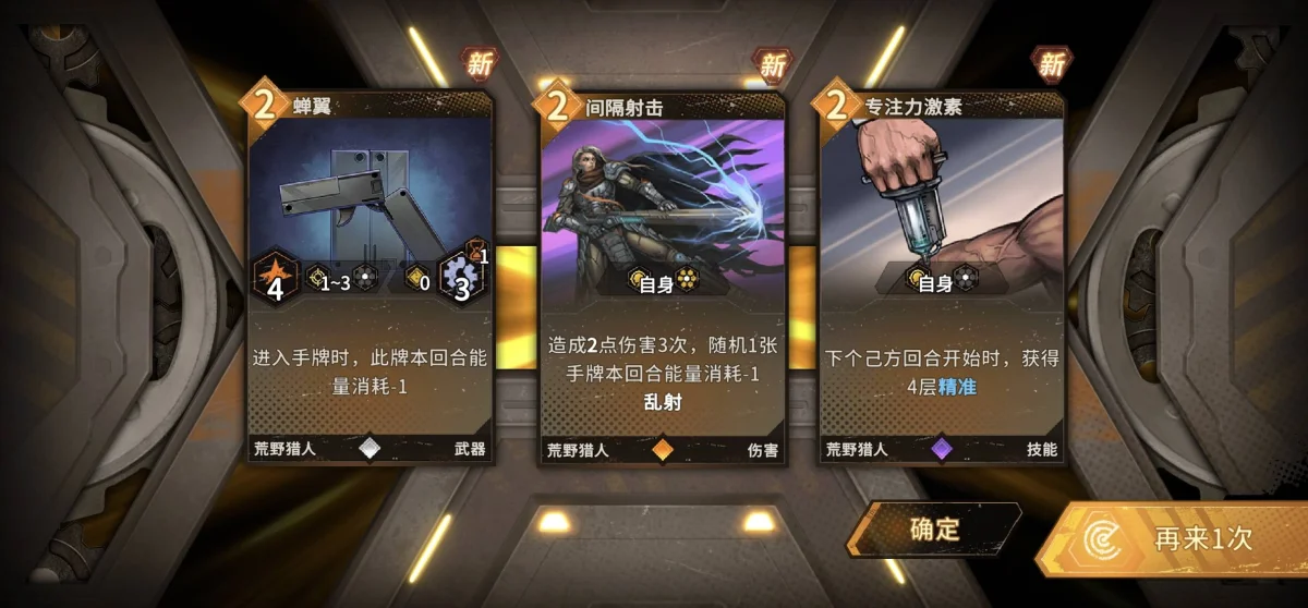 火种协定不抽卡怎么开荒攻略 火种协定不抽卡怎么开荒攻略