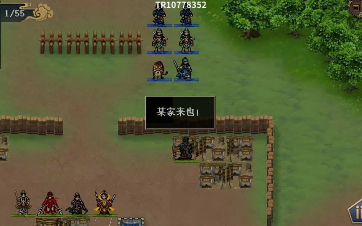 水浒宋江传四面皆敌怎么过，附攻略
