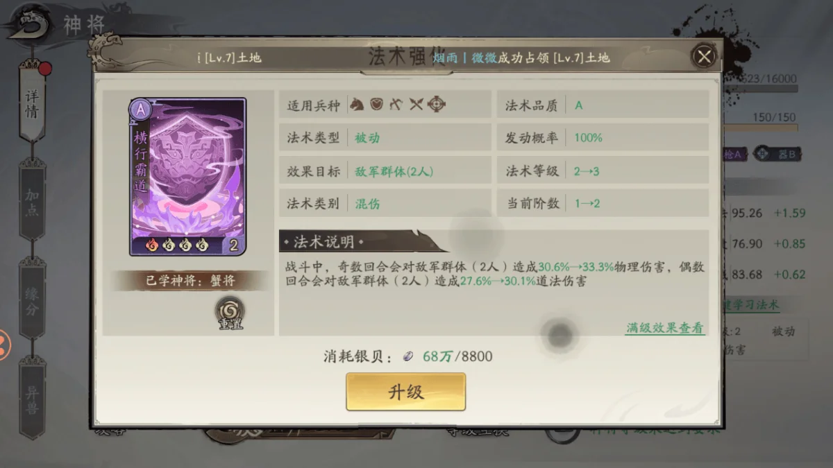 朝歌海鲜大咖怎么搭配