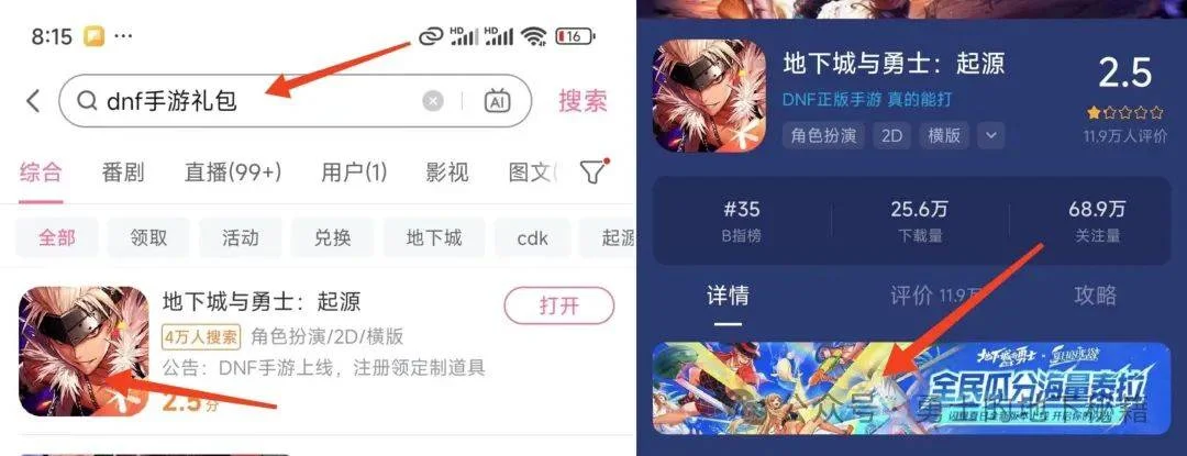 DNF手游礼包兑换码汇总一键领取