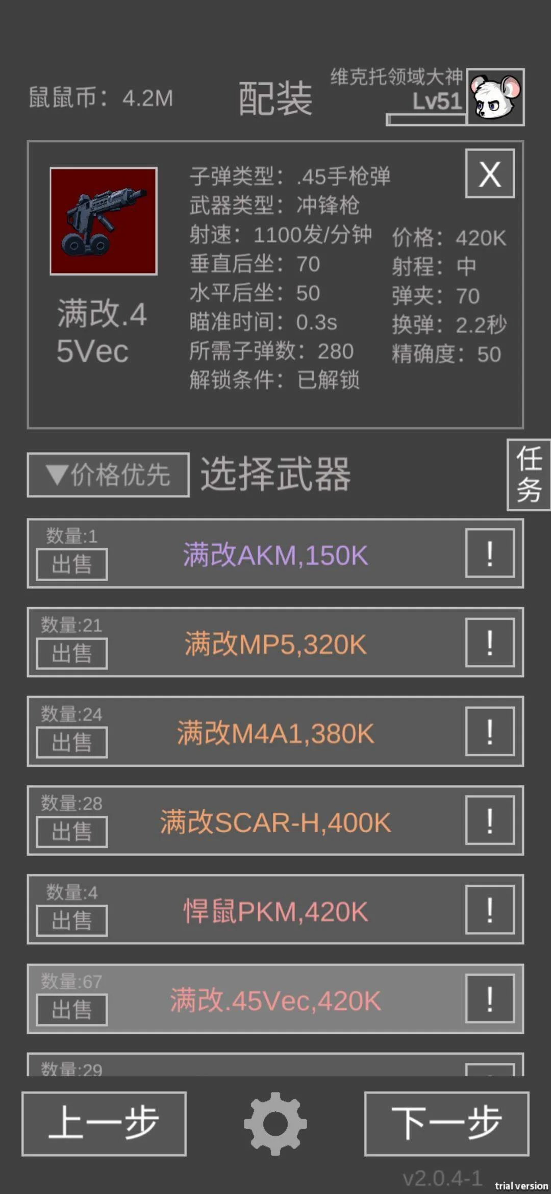 老鼠大冒险硬核郊区悍鼠性价比攻略
