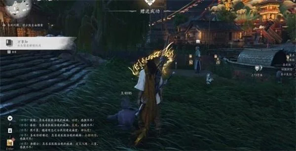 燕云十六声白头偕老任务怎么完成？