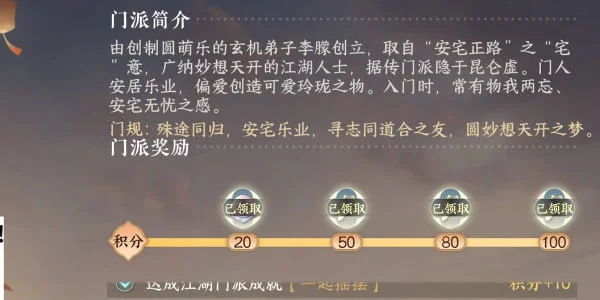 逆水寒手游宅宅门星光棒怎么获取? 逆水寒手游宅宅门星光棒怎么获取?