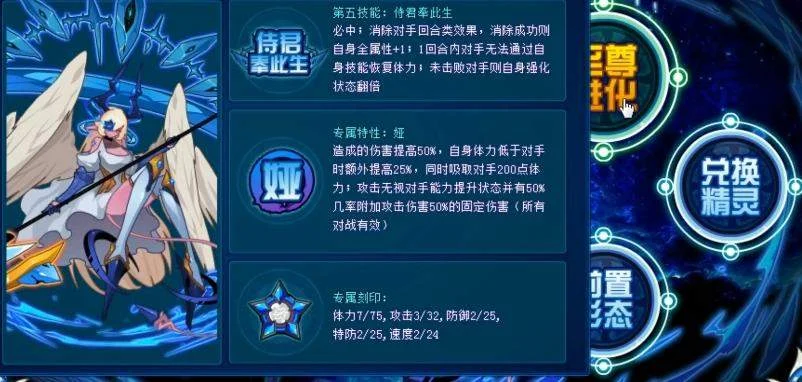 赛尔号巅峰之战艾丽娅怎么样?