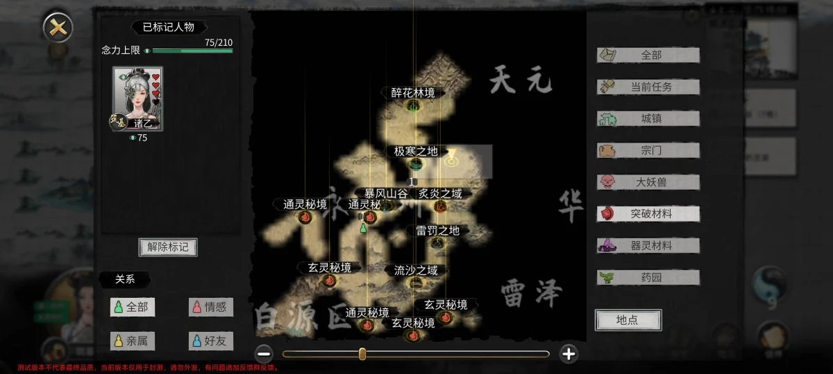 鬼谷八荒新手筑基材料怎么获得？