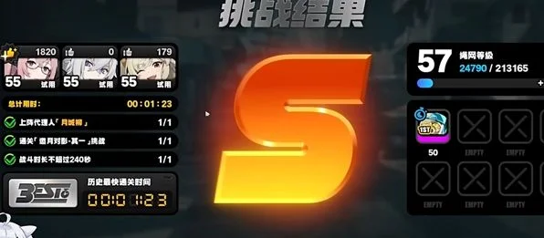 绝区零月痕流光邀月对影其1通关攻略