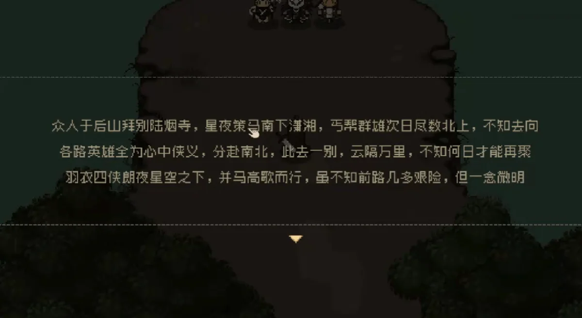 大江湖之苍龙与白鸟羽衣老祖怎么样?