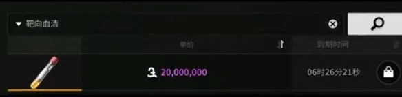 萤火突击血清怎么获取