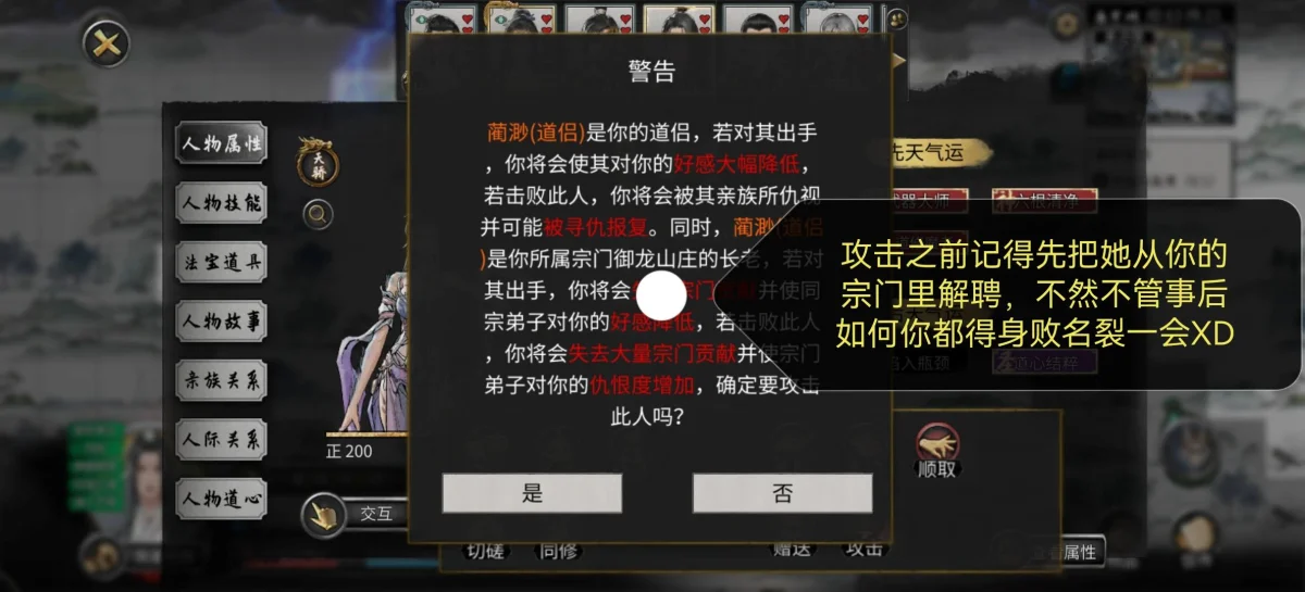 鬼谷八荒怎么帮道侣重铸道心？