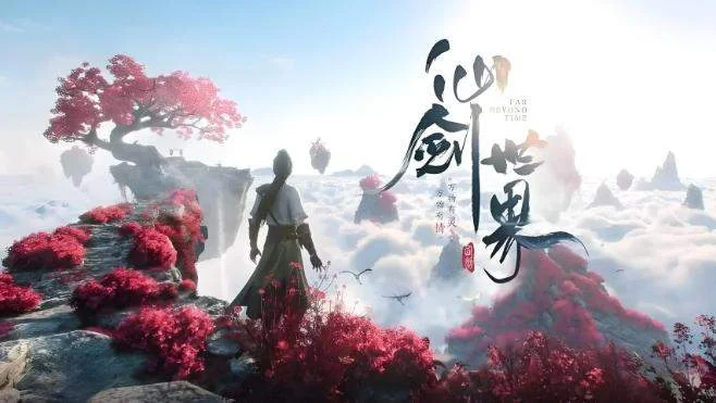 仙剑世界夕宝珠有什么用?