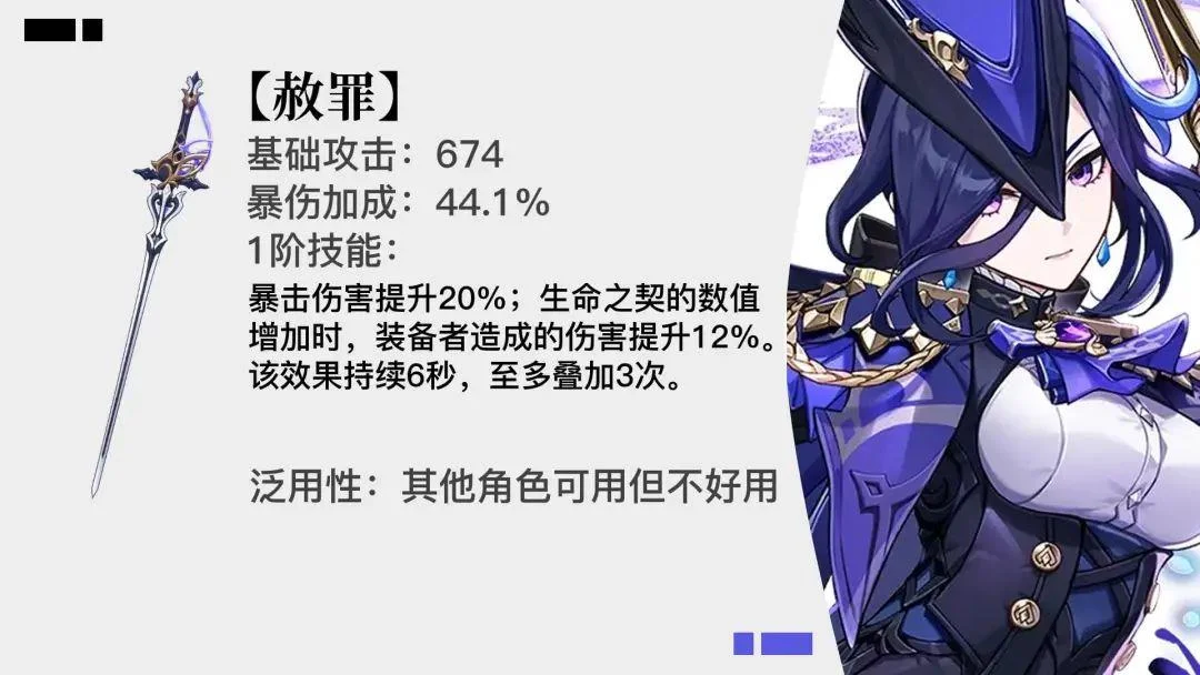 原神4.7版本新增了哪些武器
