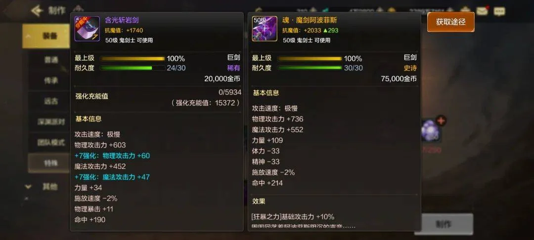 DNF手游：福利商店必换道具一览，每天保底1000泰拉！