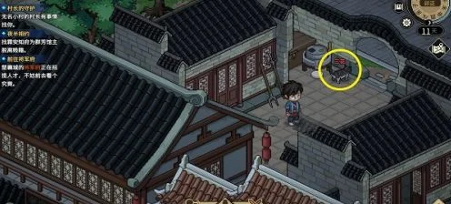 大侠立志传虚日鼠兽环怎么获取