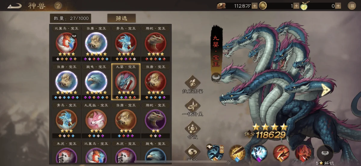 新三国志曹操传神兽合成全攻略