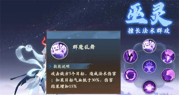 封神幻想世界法师怎么培养？