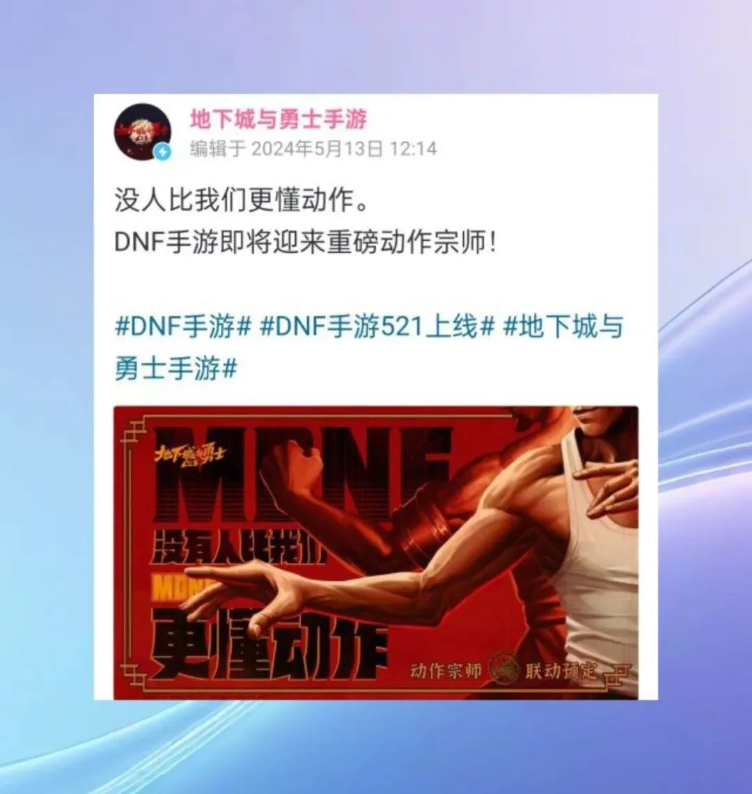 DNF手游:联动李小龙出男格斗、还是时装礼包