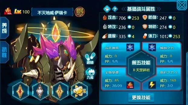 赛尔号巅峰之战不灭地威萨瑞卡怎么样? 赛尔号巅峰之战不灭地威萨瑞卡怎么样?