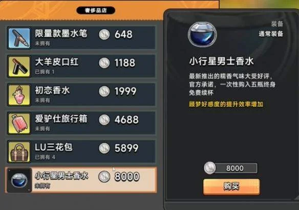 中国式相亲顾梦要送什么 中国式相亲顾梦要送什么